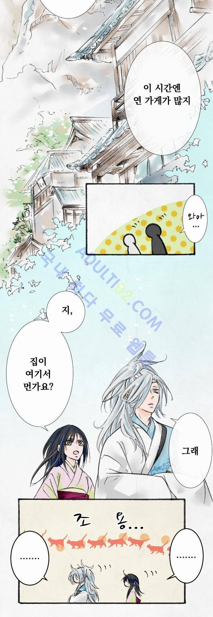 호접몽로 11화 4