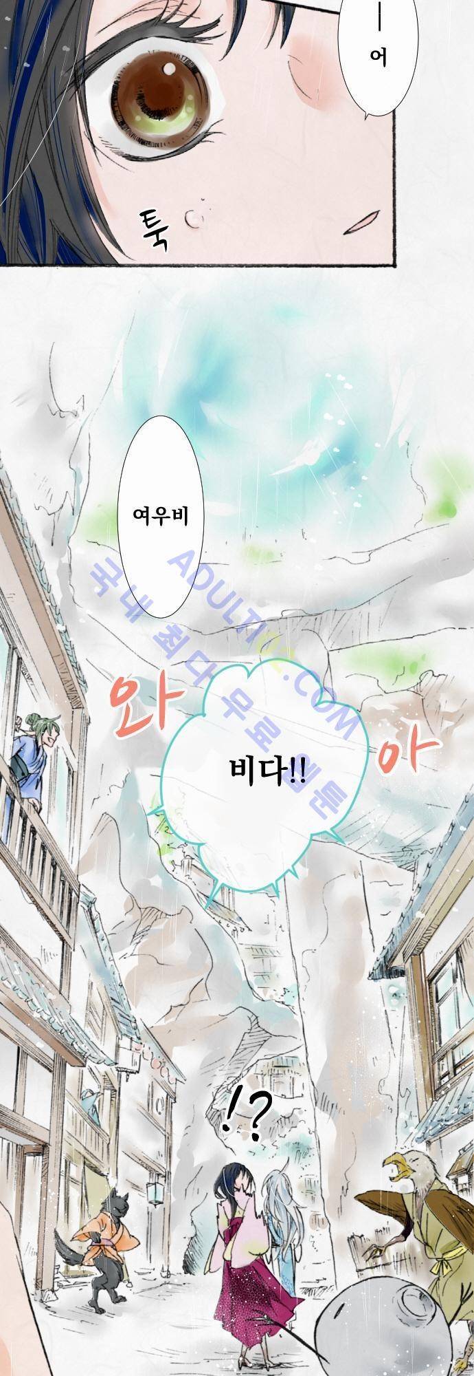 호접몽로 11화 6