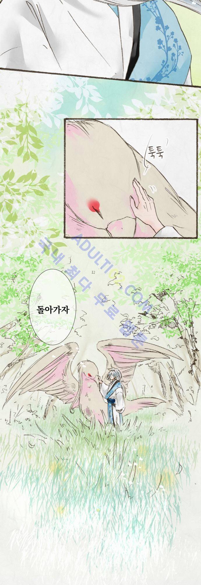 호접몽로 21화 3