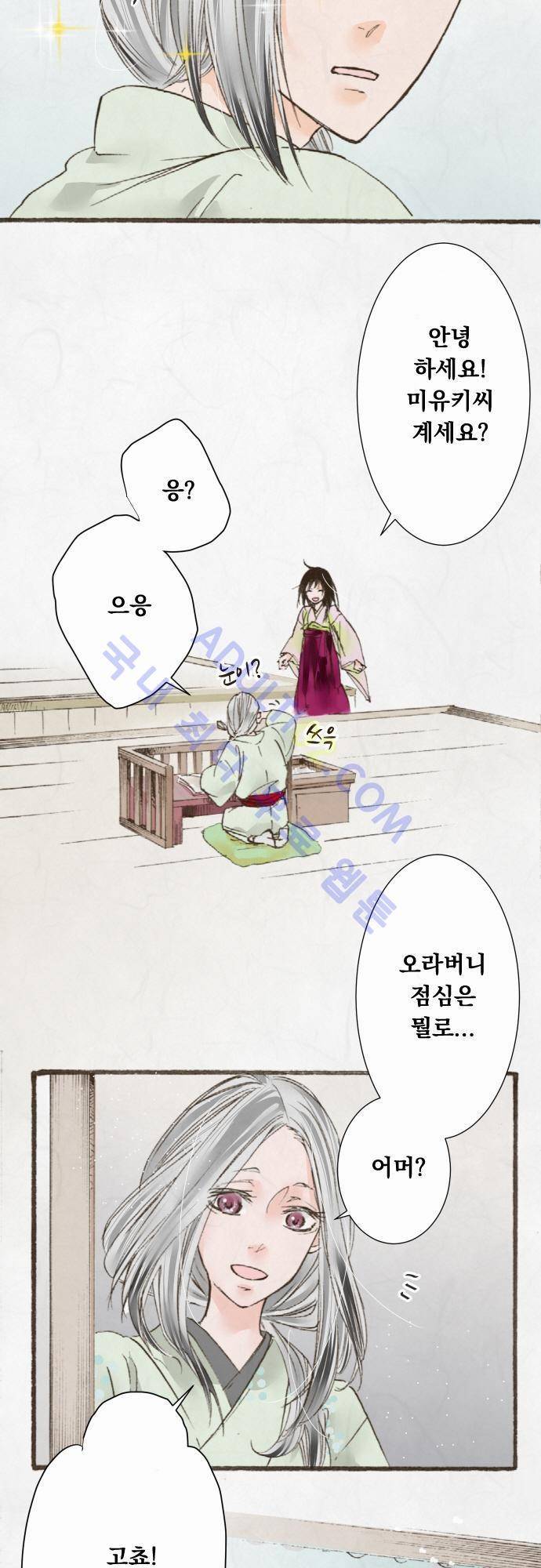 호접몽로 21화 5