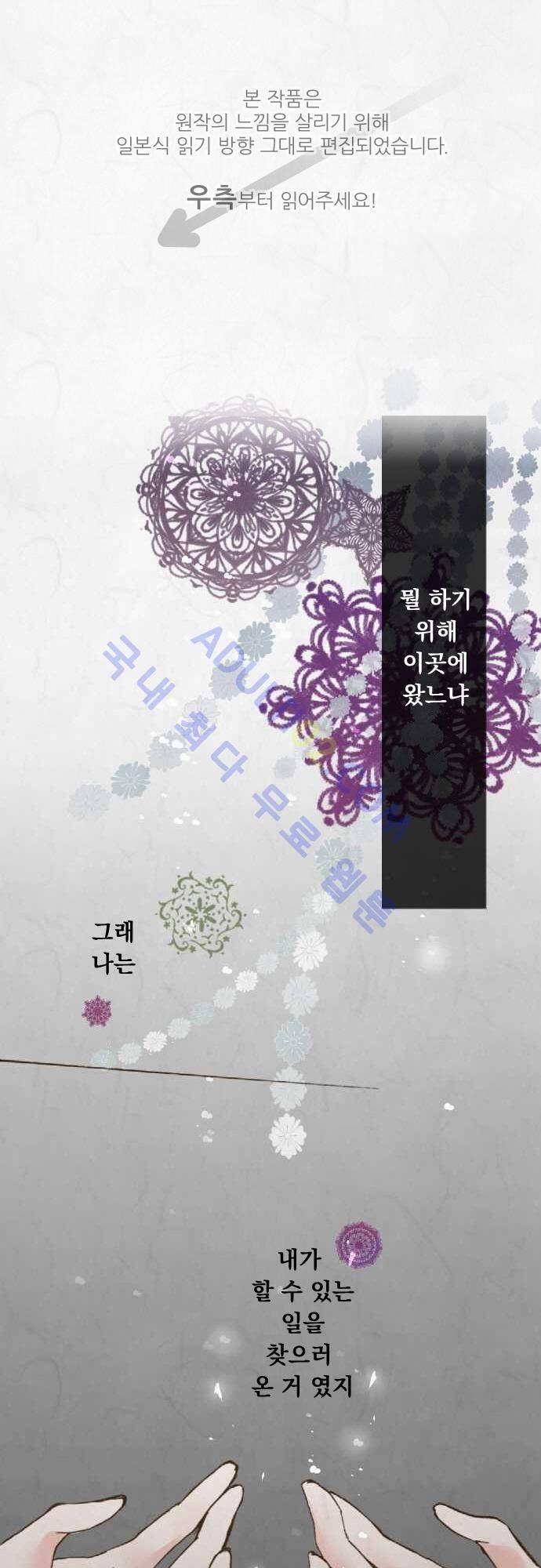 호접몽로 31화 1