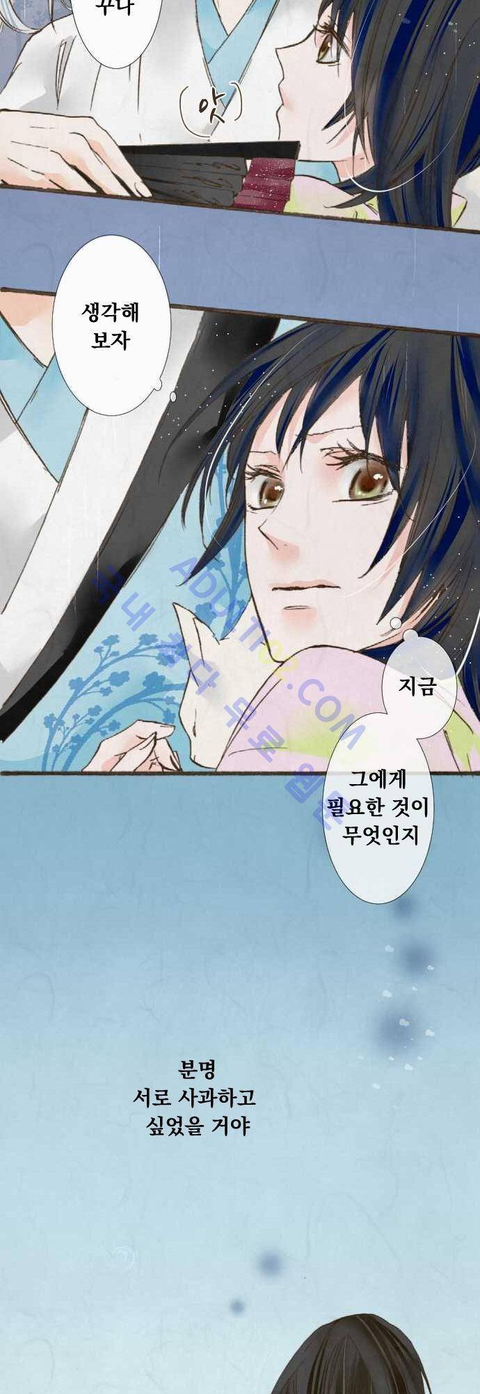 호접몽로 31화 3