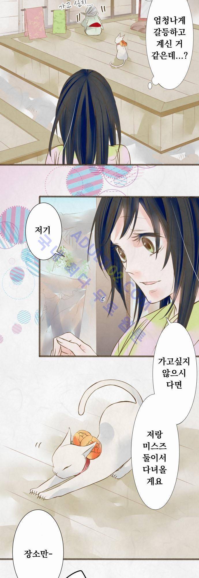 호접몽로 41화 2