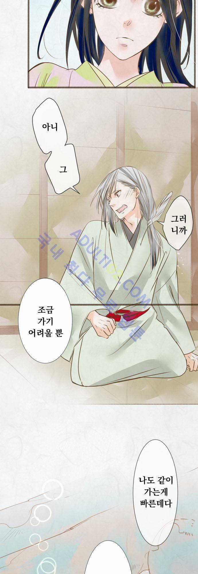 호접몽로 41화 4
