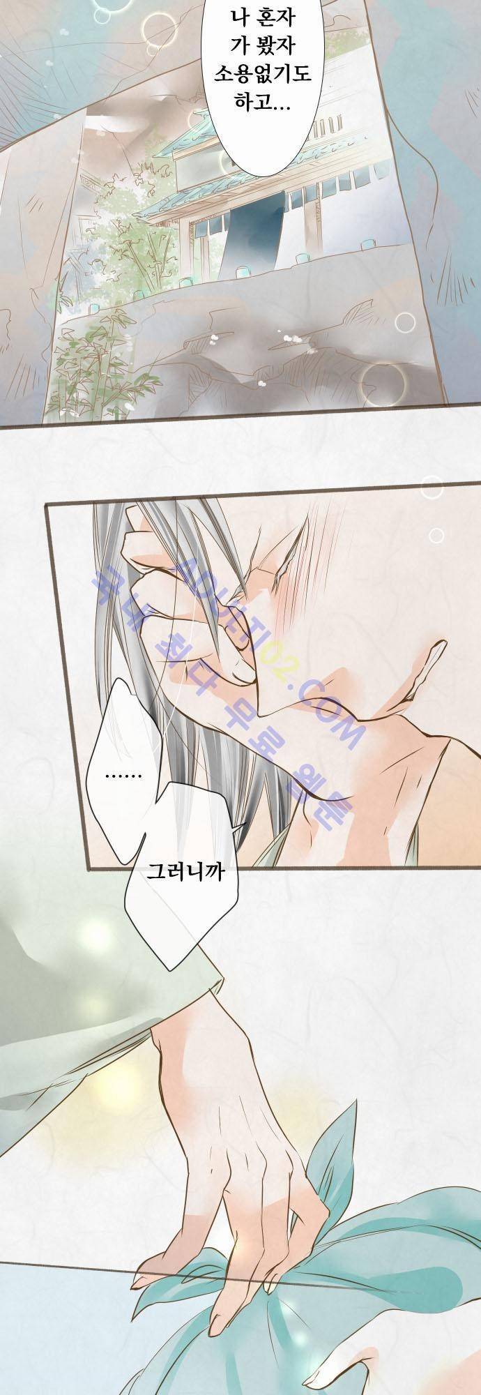 호접몽로 41화 5
