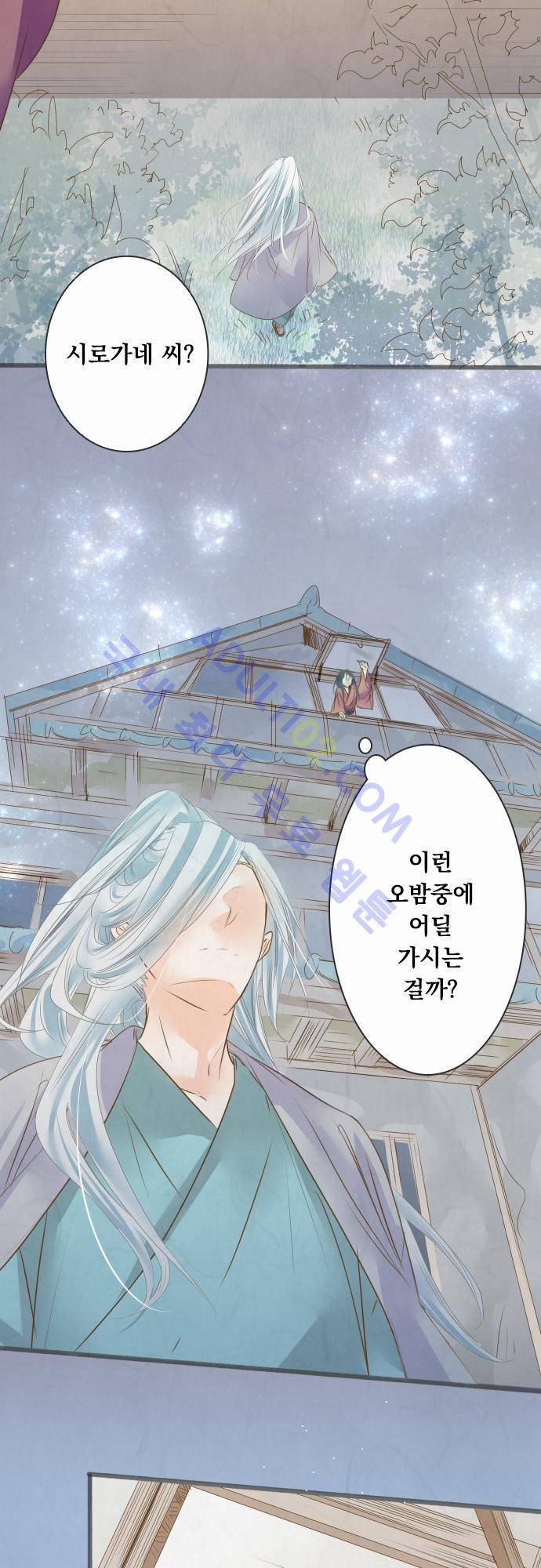 호접몽로 51화 3