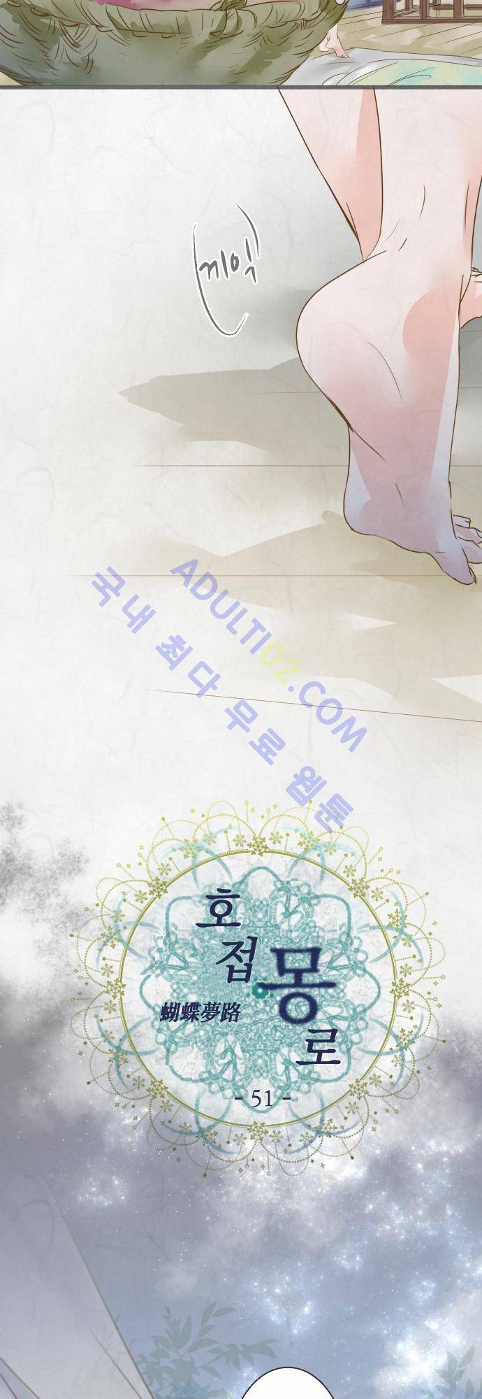 호접몽로 51화 5