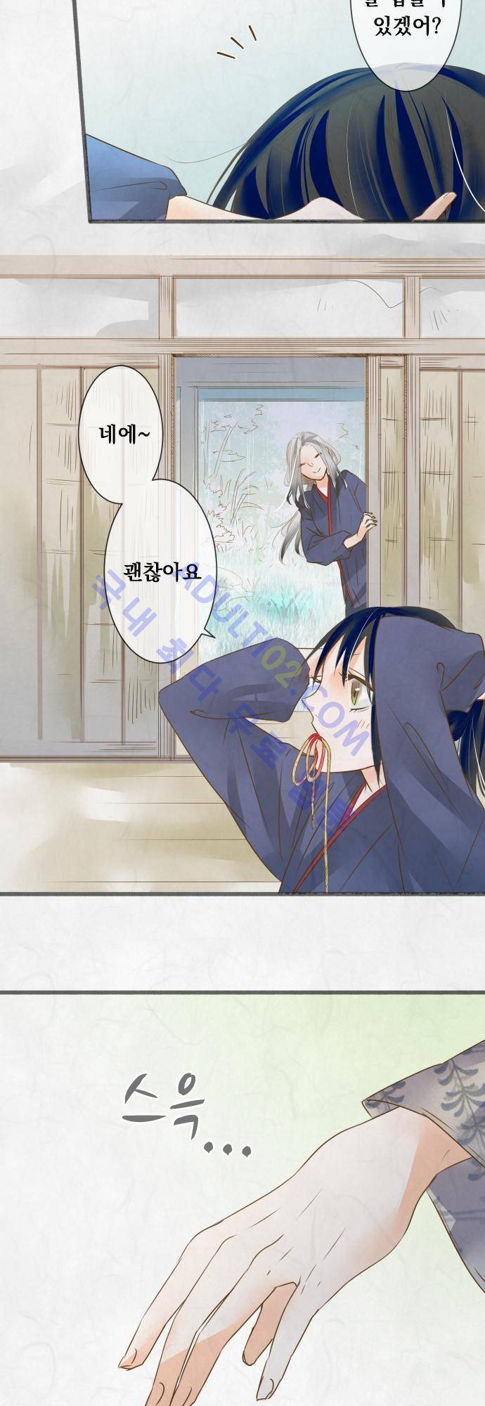 호접몽로 61화 2