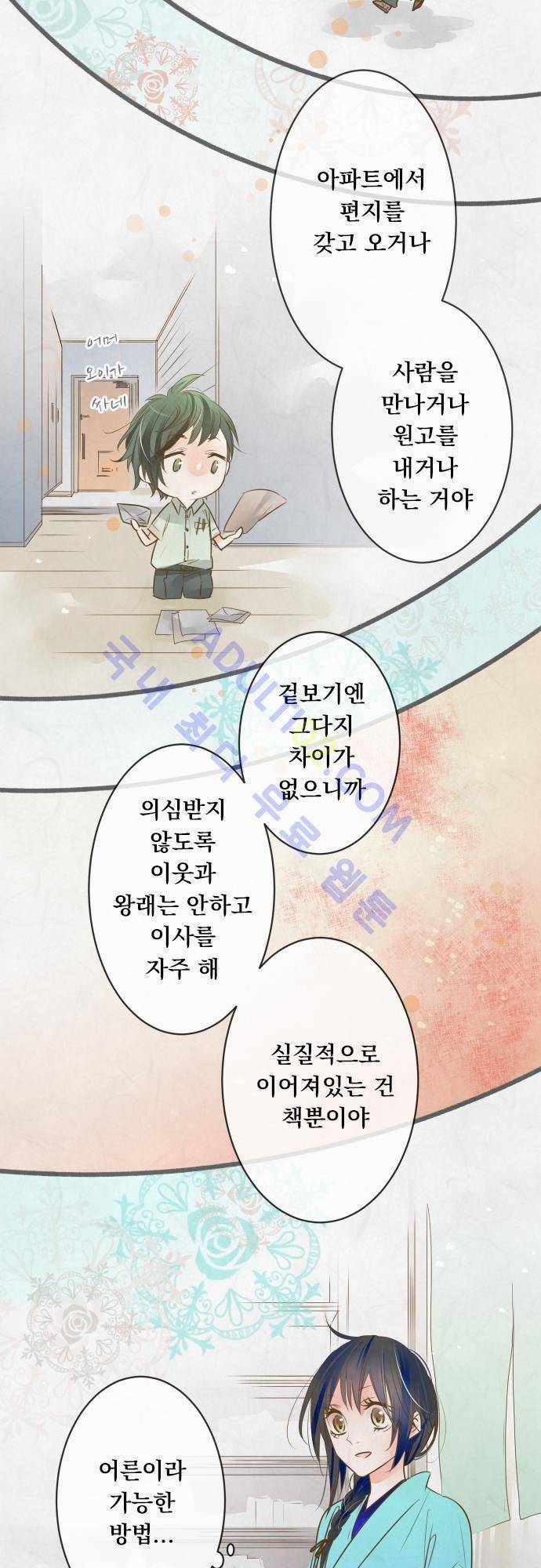 호접몽로 71화 4