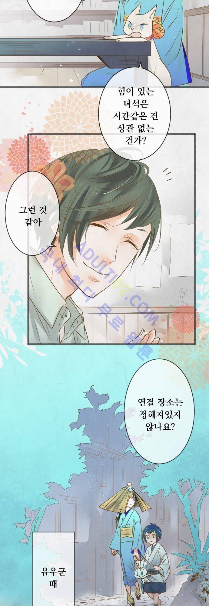 호접몽로 71화 5