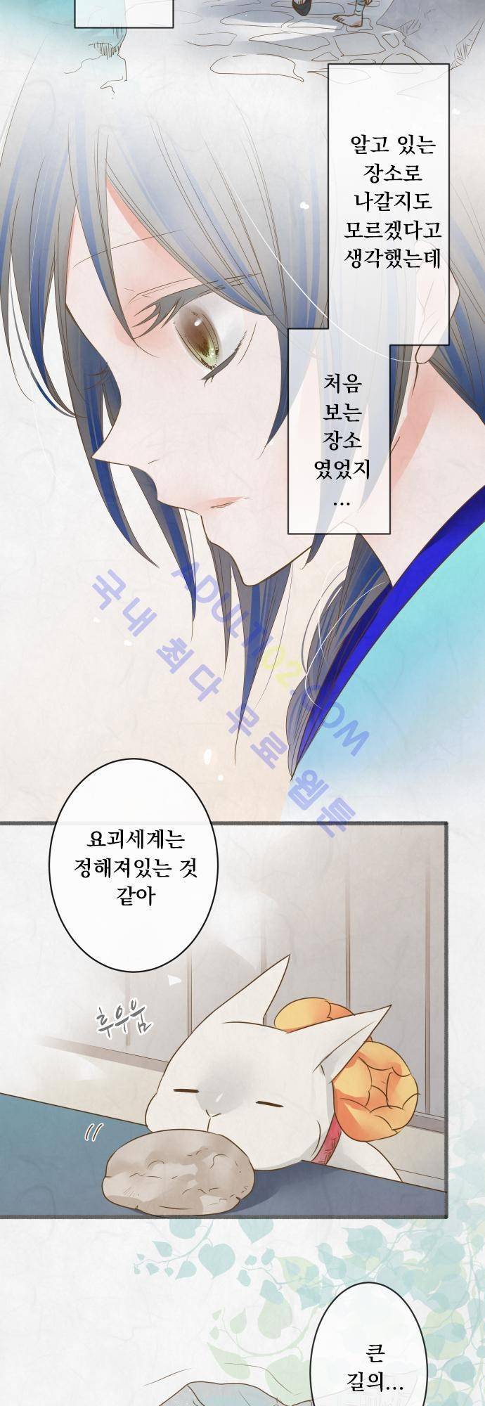 호접몽로 71화 6