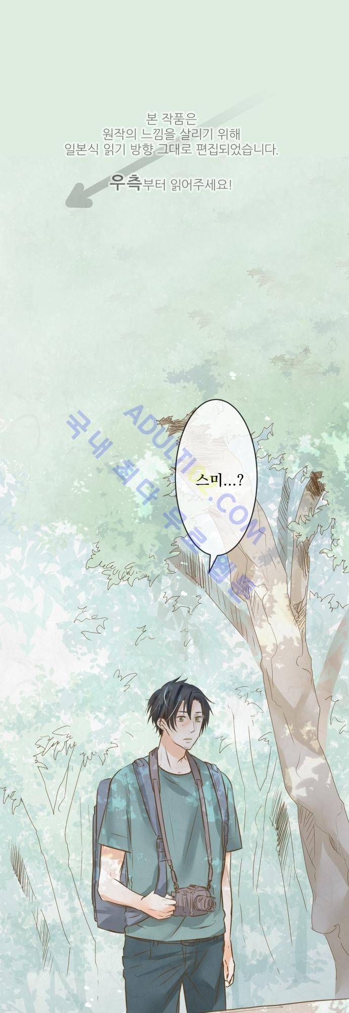 호접몽로 81화 1