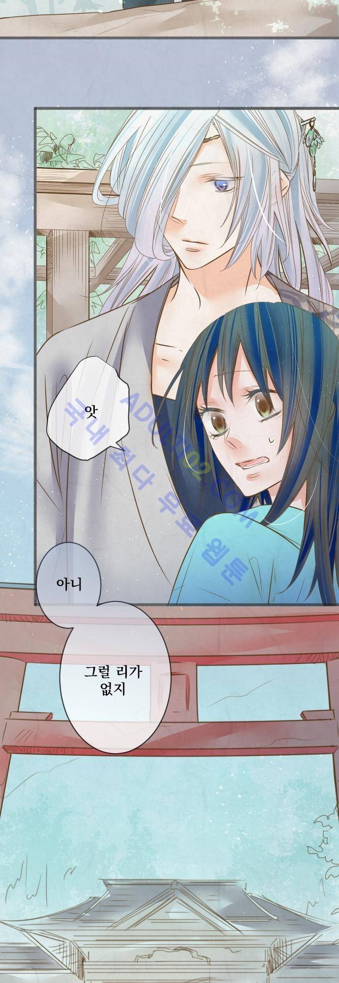 호접몽로 81화 2