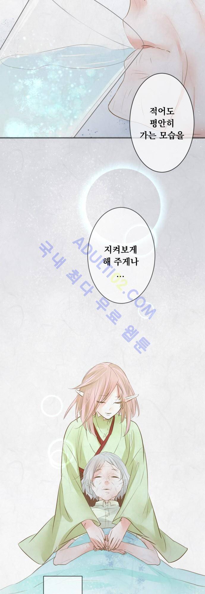 호접몽로 97화 3