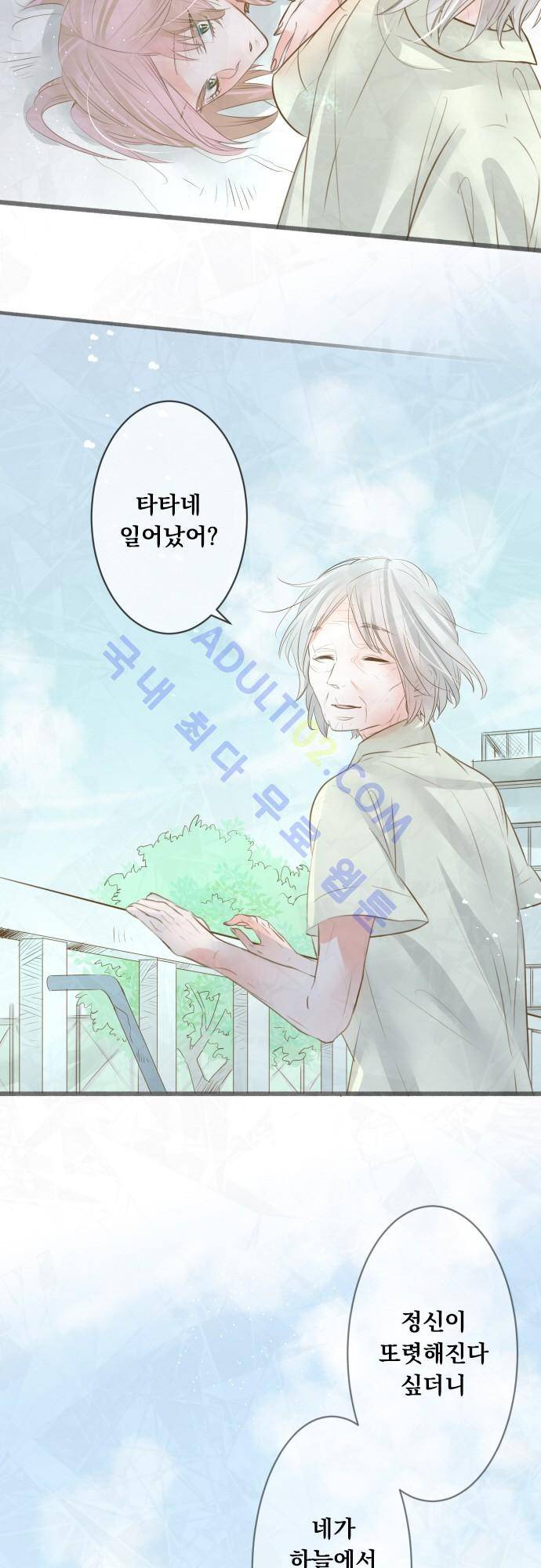호접몽로 97화 7