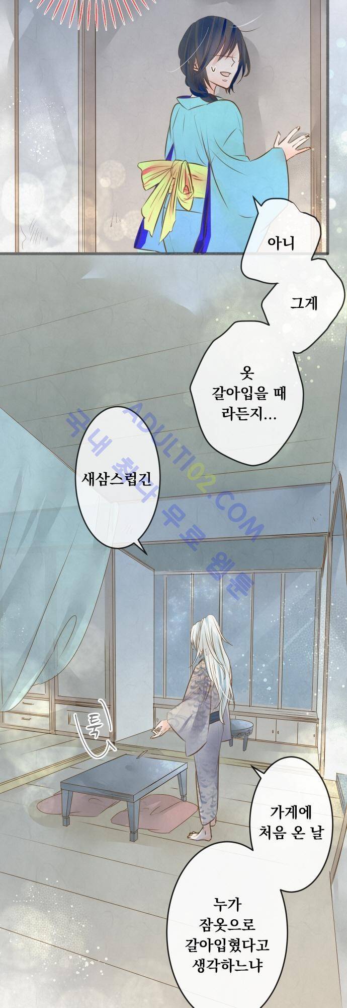 호접몽로 107화 2