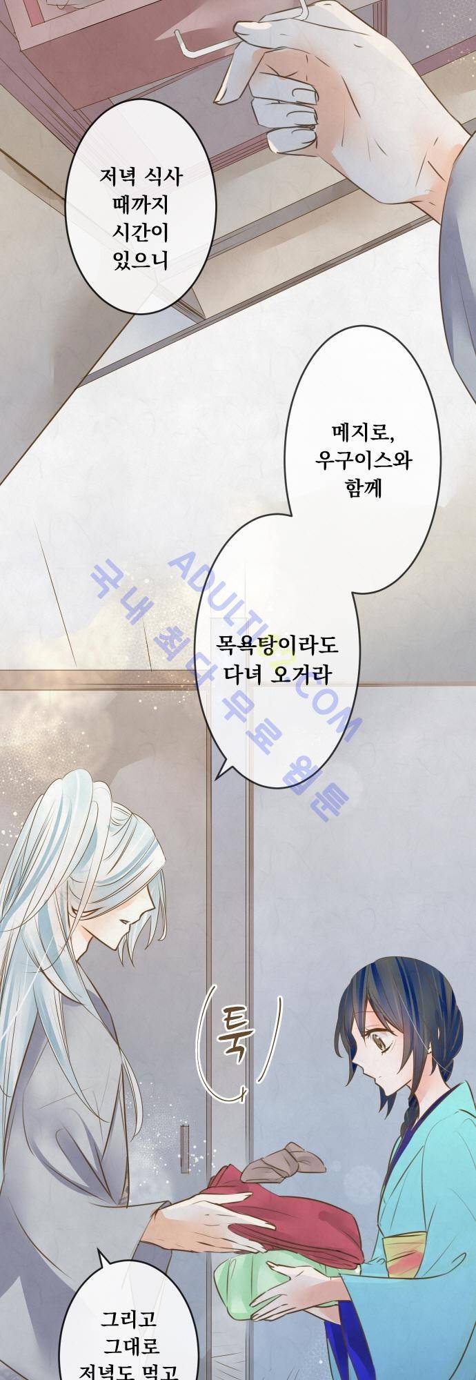 호접몽로 107화 5
