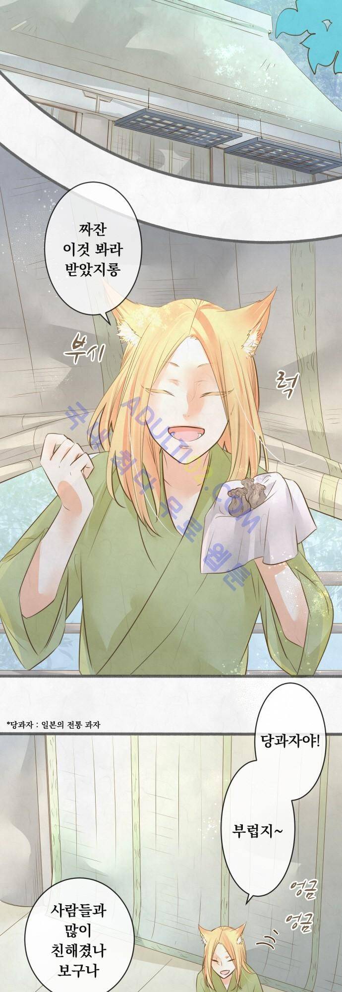 호접몽로 117화 2