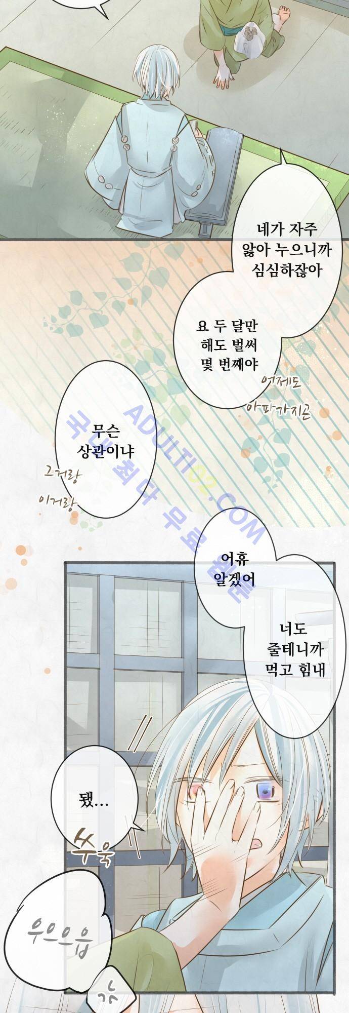 호접몽로 117화 3