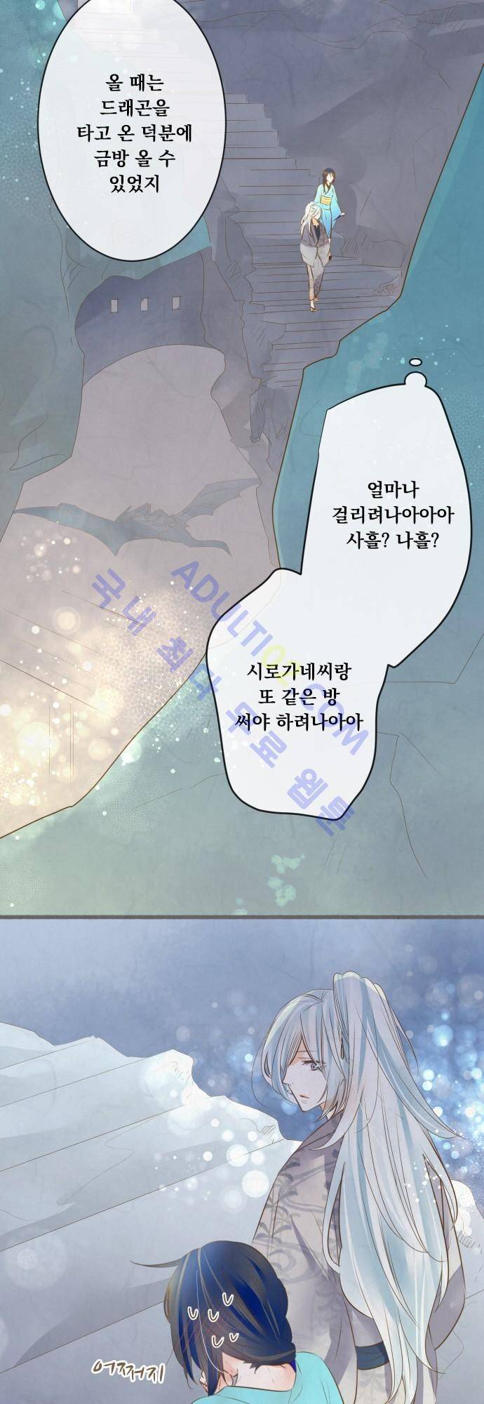 호접몽로 127화 2
