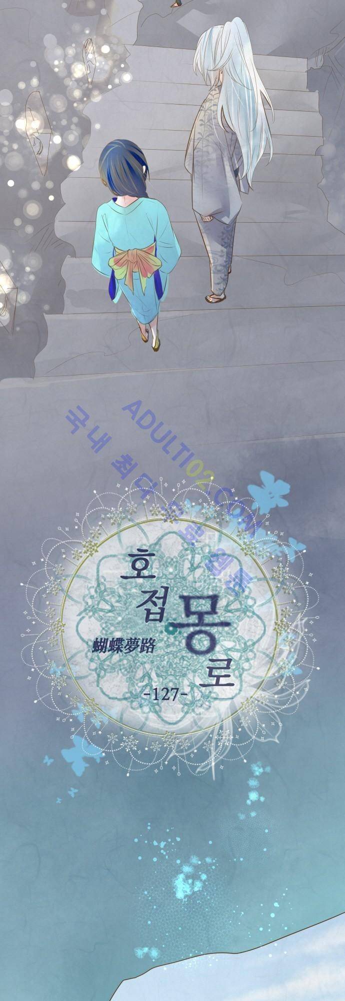 호접몽로 127화 4
