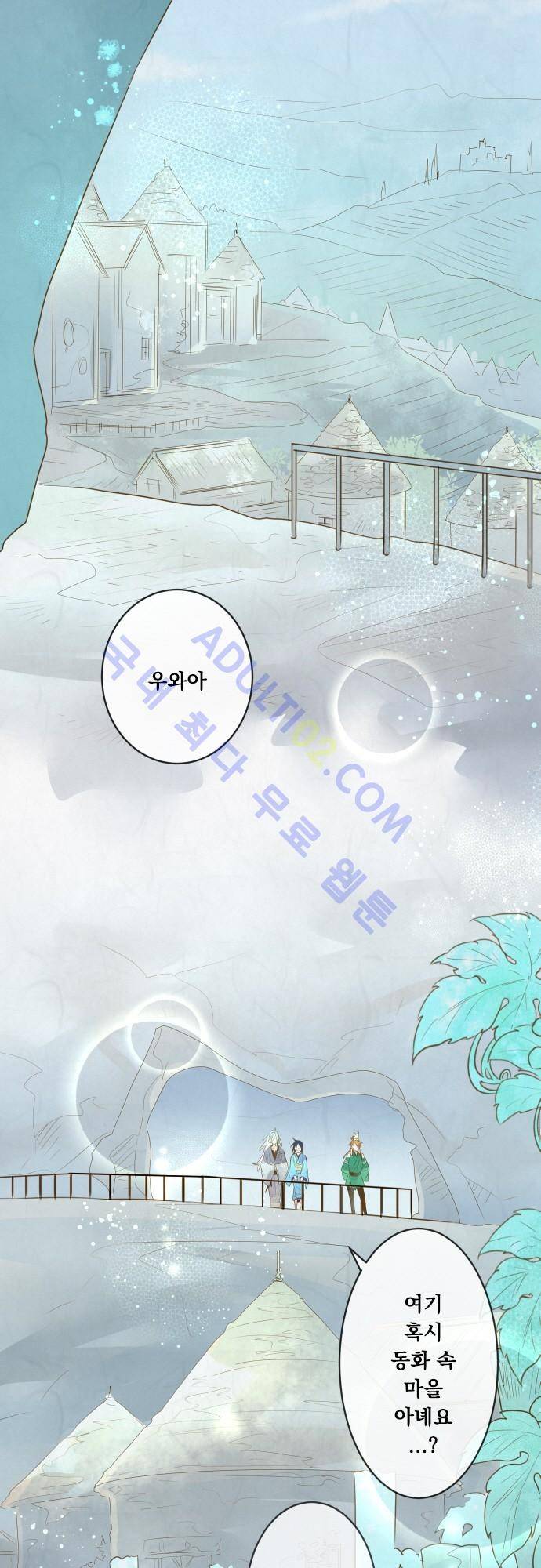 호접몽로 127화 5