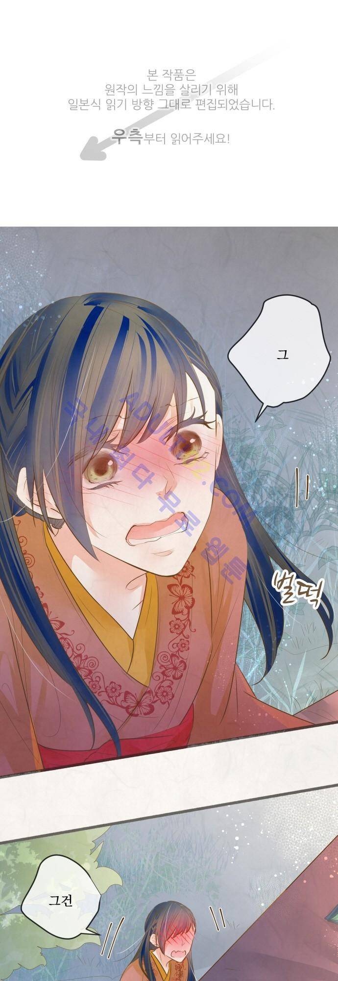 호접몽로 137화 1