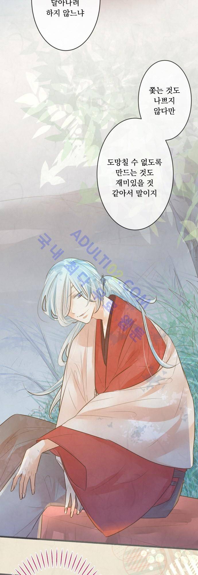 호접몽로 137화 3