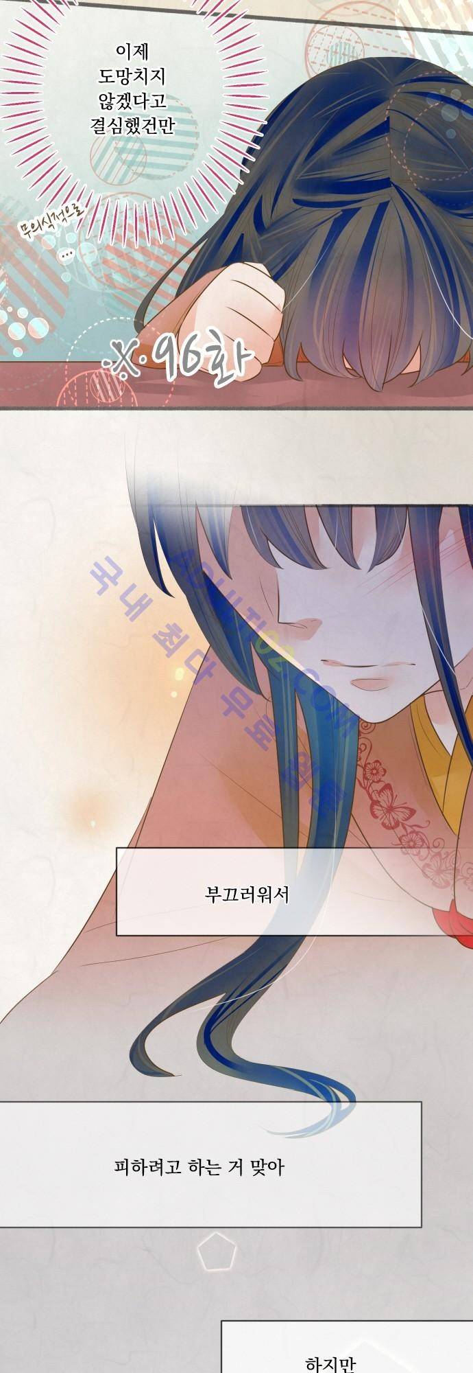 호접몽로 137화 4