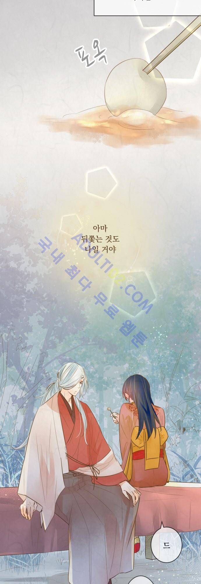호접몽로 137화 5