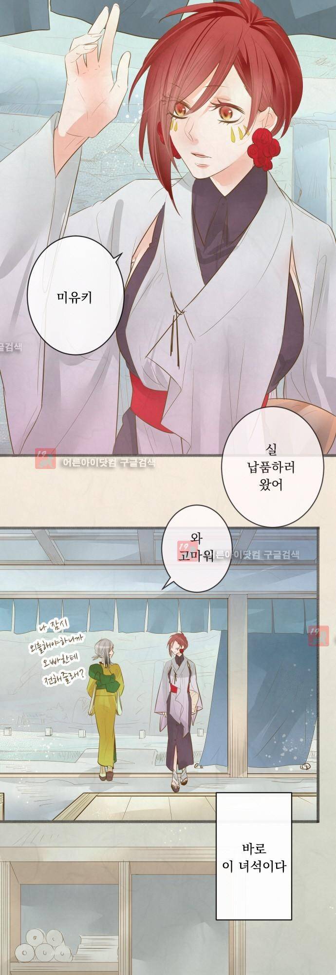 호접몽로 147화 2