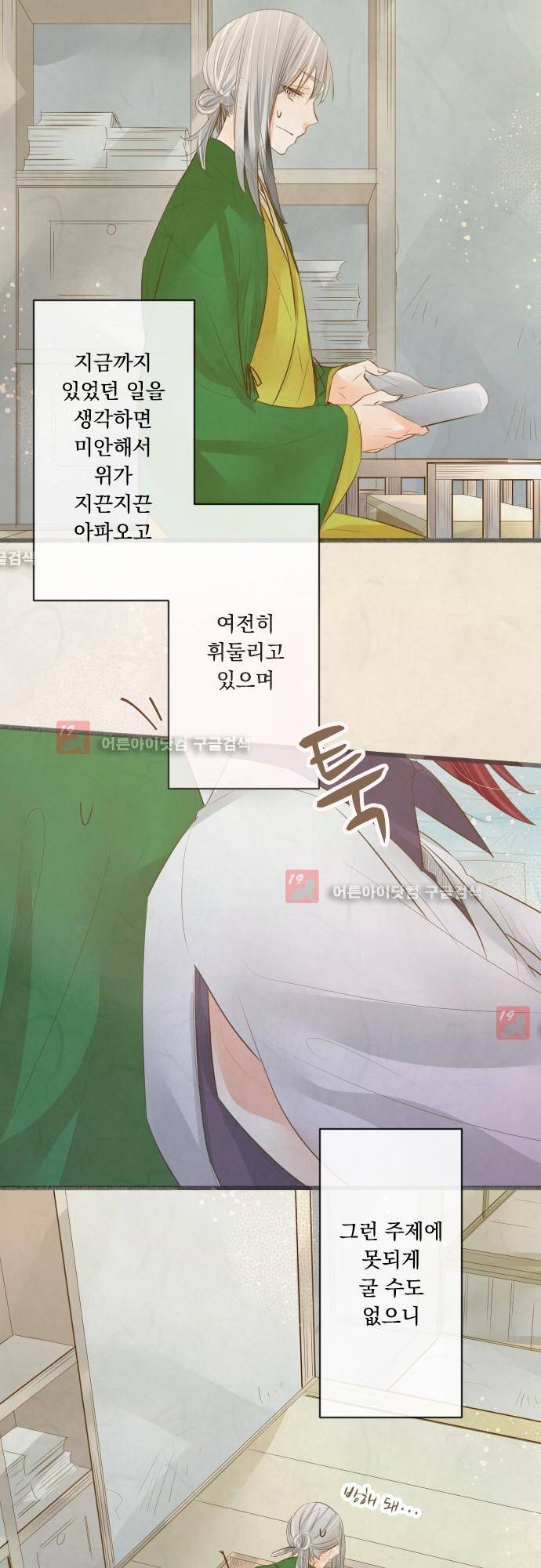 호접몽로 147화 3