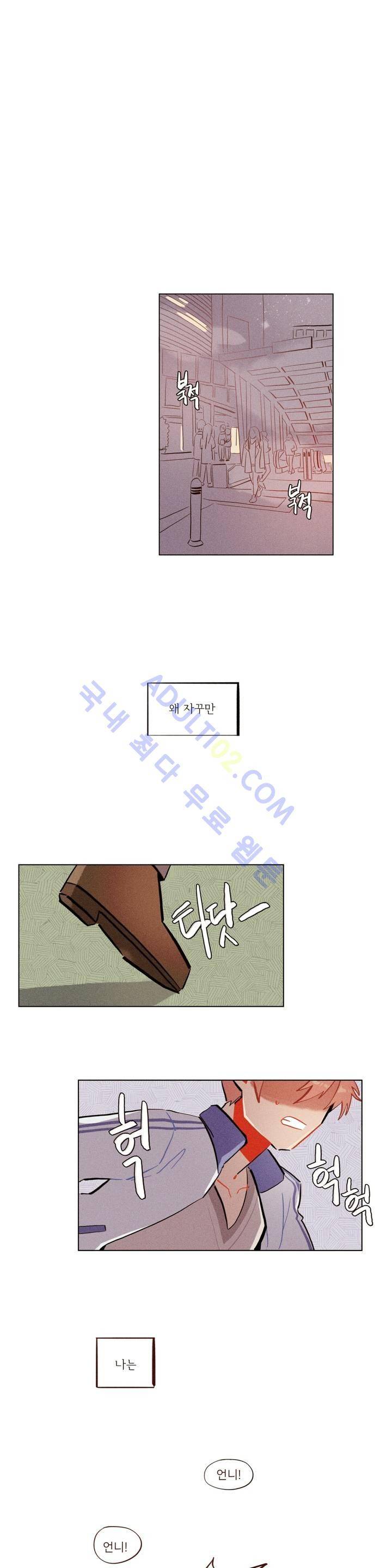 장막의 뒤에서 13화 2