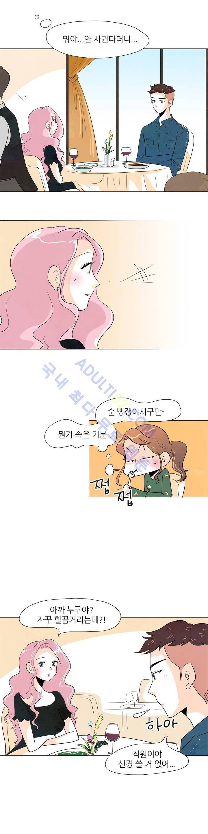 고고 스윗맘 10화 2