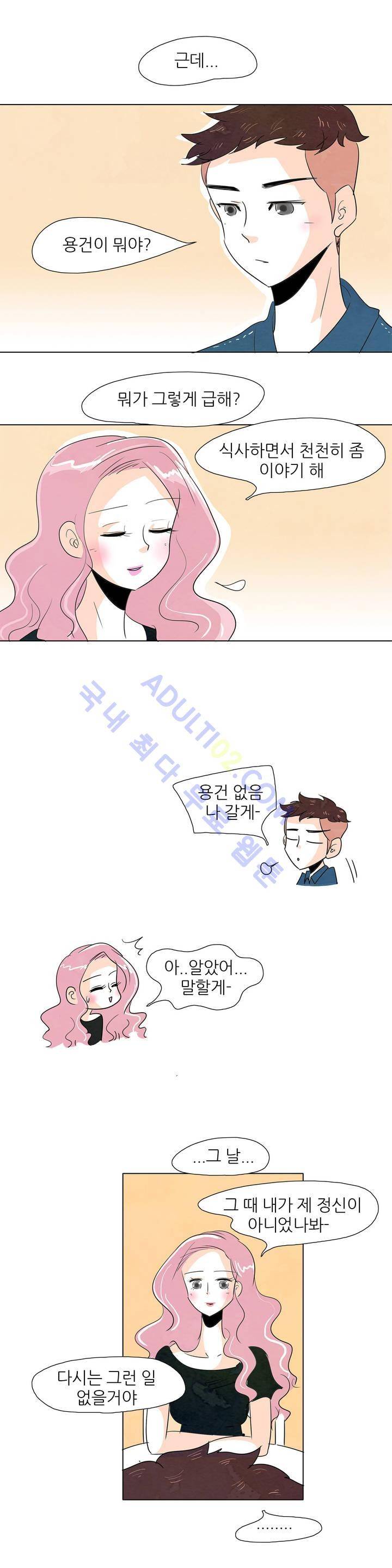 고고 스윗맘 10화 3