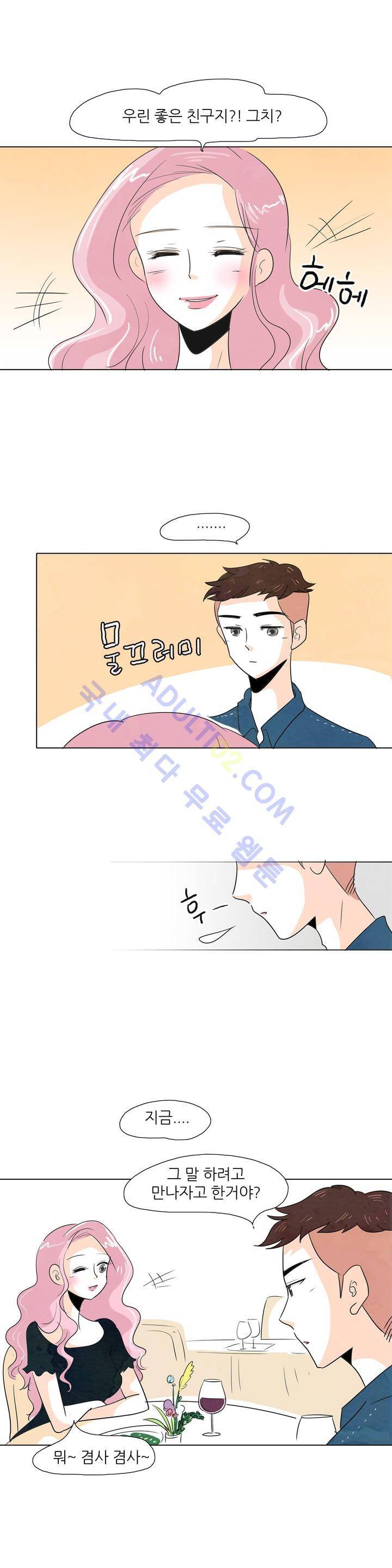 고고 스윗맘 10화 4