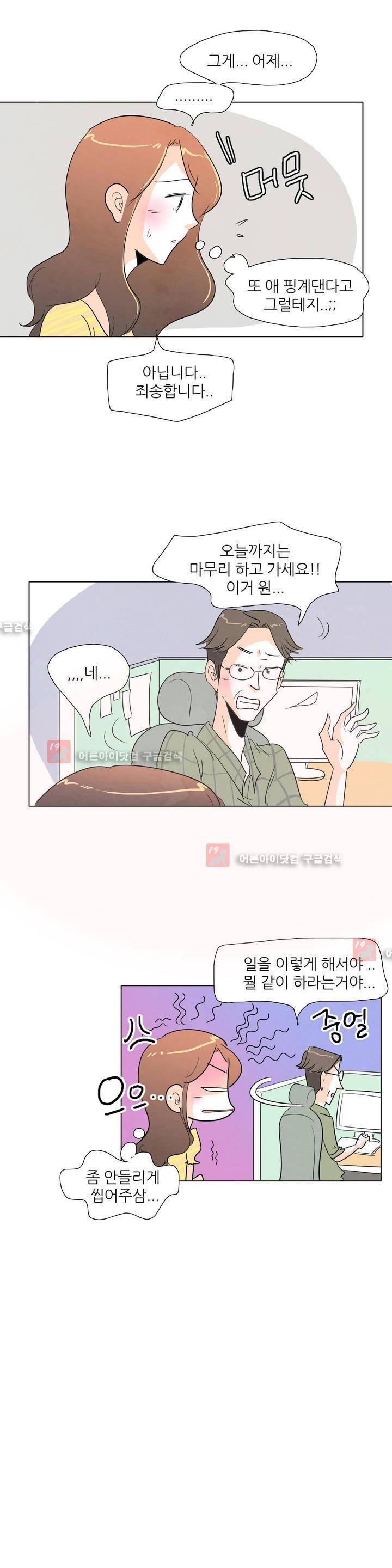 고고 스윗맘 20화 2