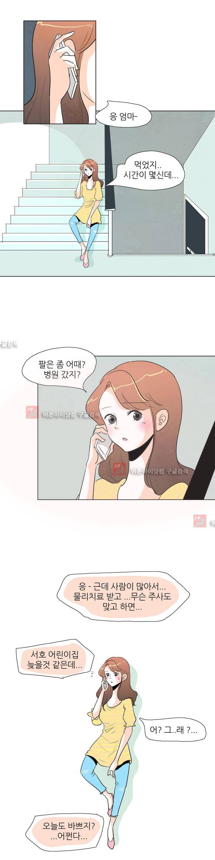 고고 스윗맘 20화 3