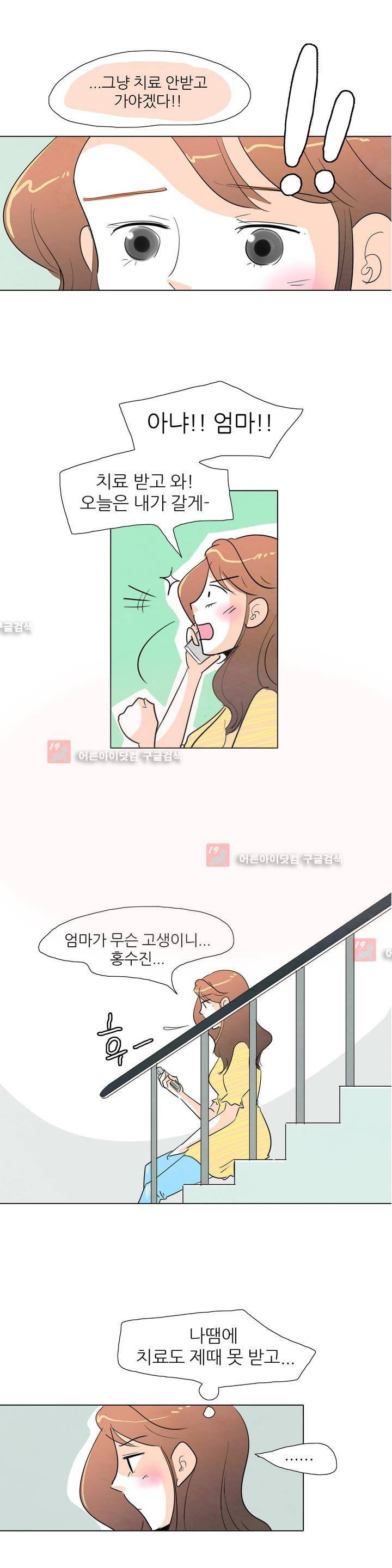 고고 스윗맘 20화 4