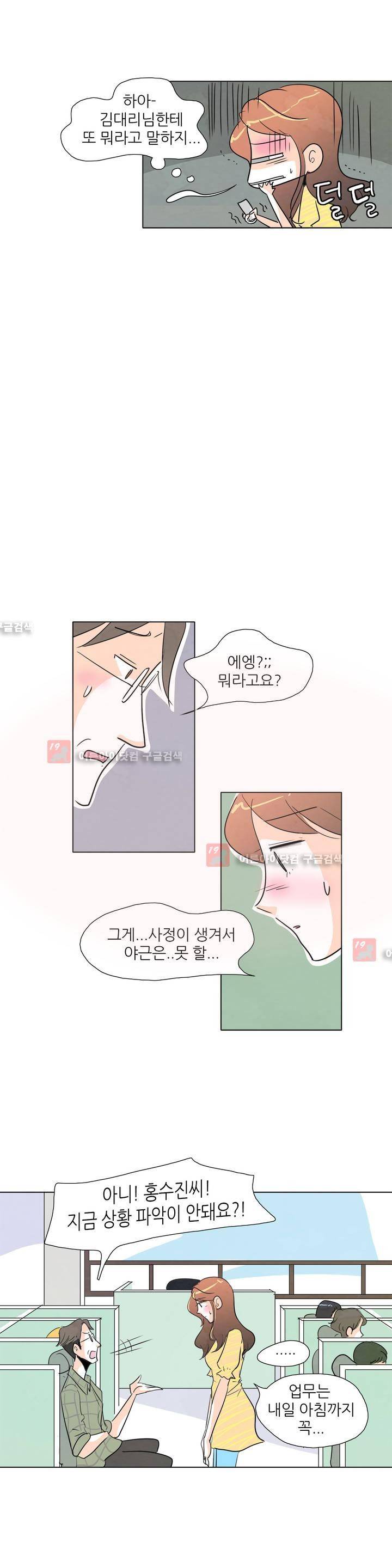 고고 스윗맘 20화 5
