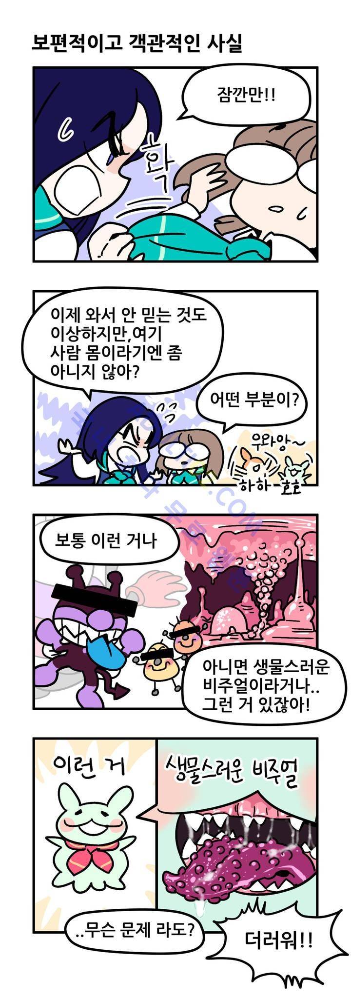 돌고도는 세포고백! 7화 6
