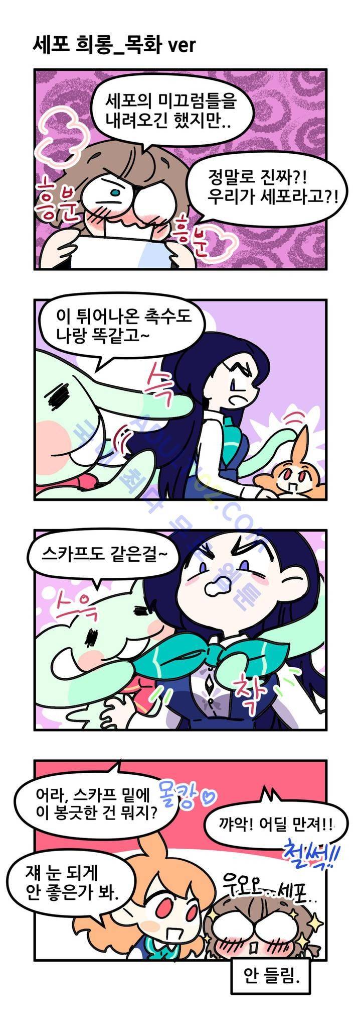 돌고도는 세포고백! 7화 10