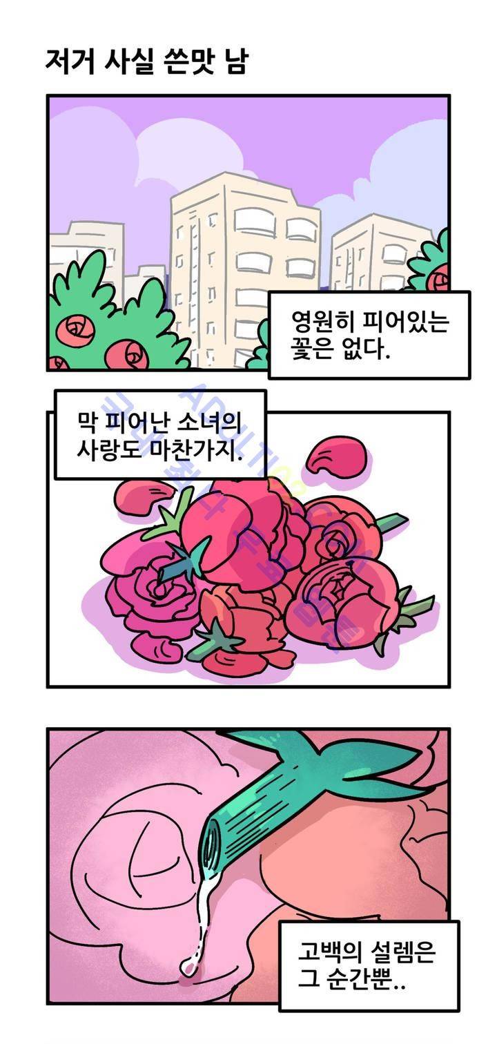 돌고도는 세포고백! 7화 12