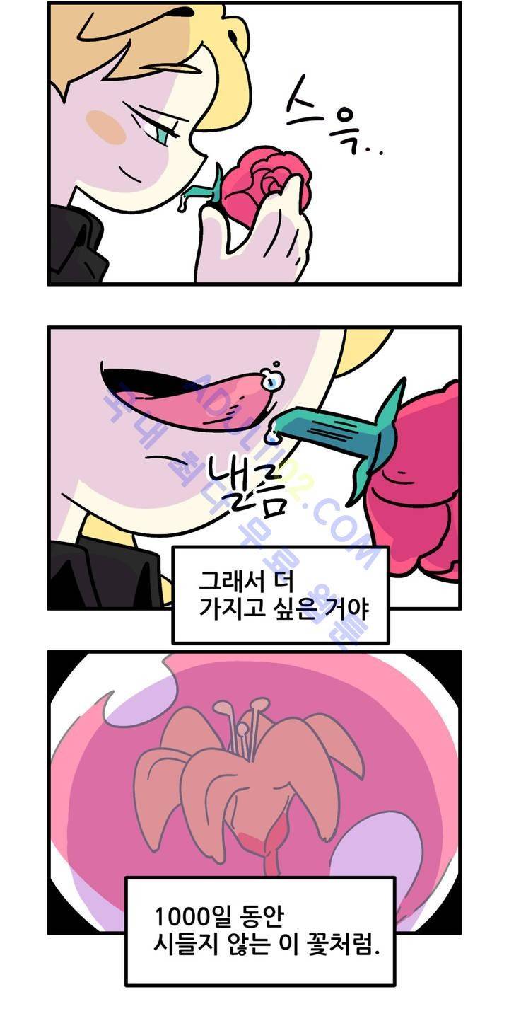 돌고도는 세포고백! 7화 13