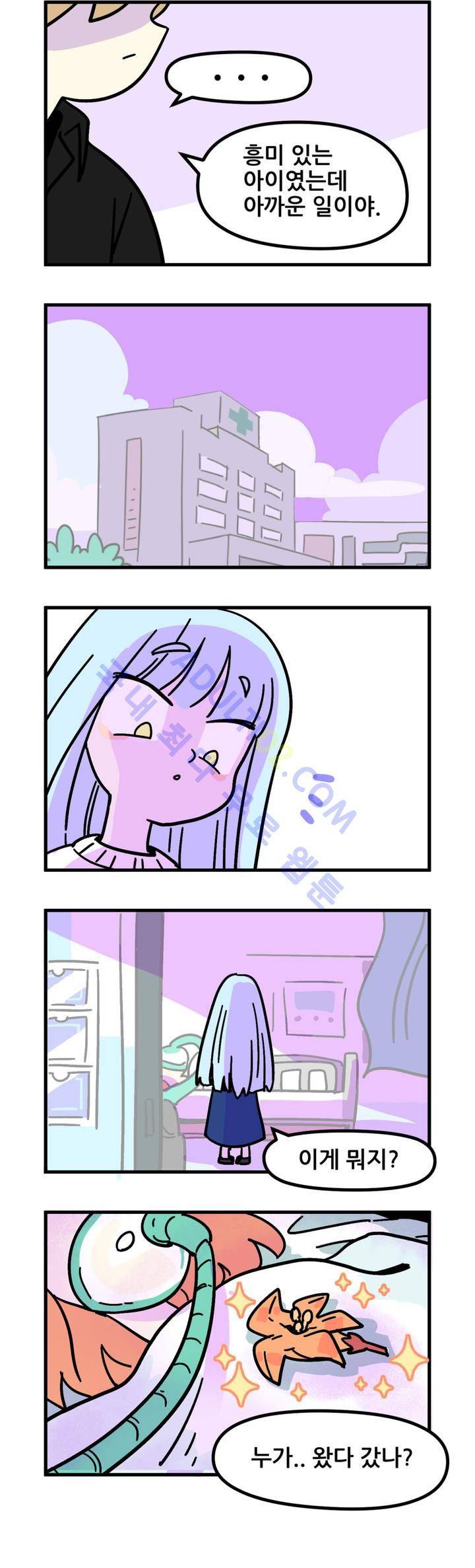 돌고도는 세포고백! 7화 15