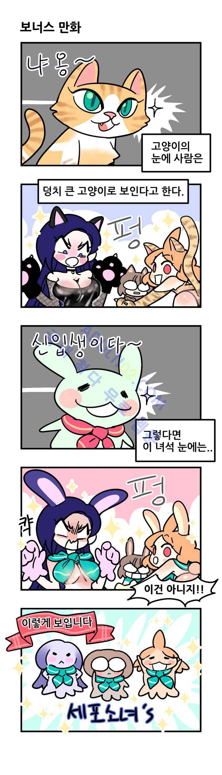 돌고도는 세포고백! 7화 17