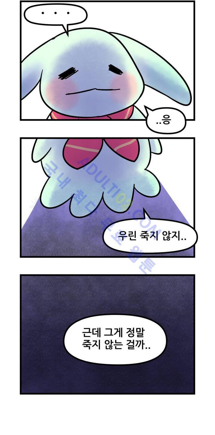 돌고도는 세포고백! 16화 3