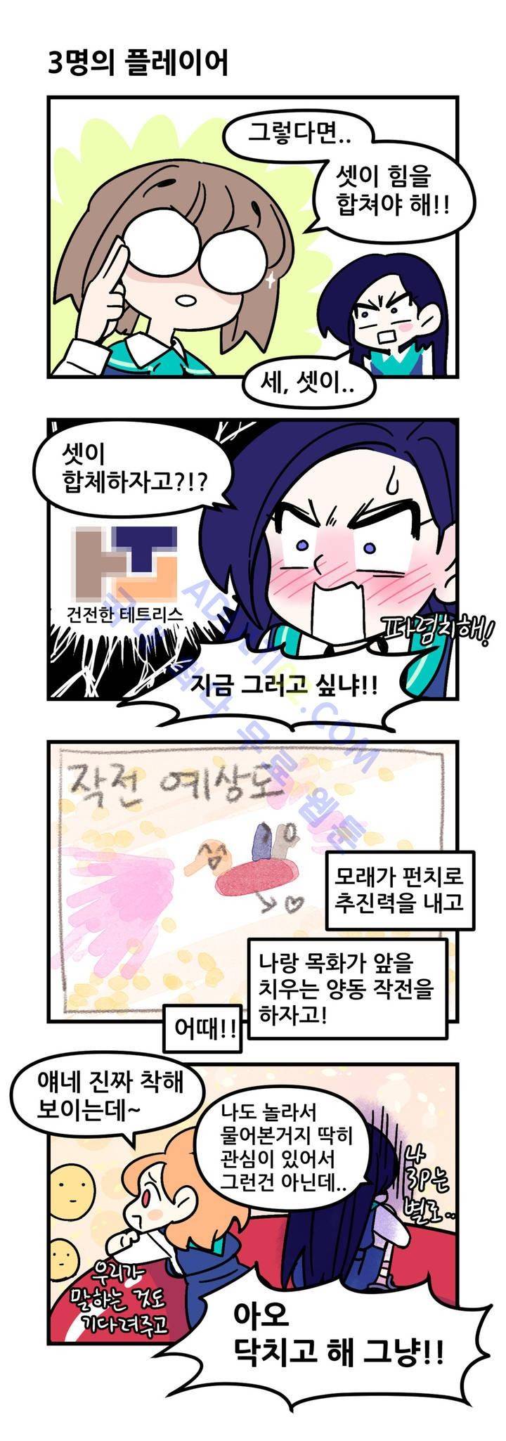 돌고도는 세포고백! 16화 9