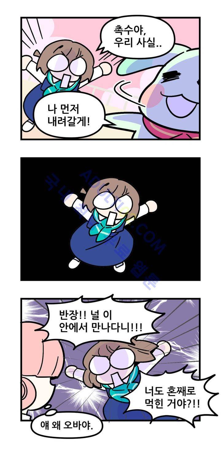 돌고도는 세포고백! 26화 3