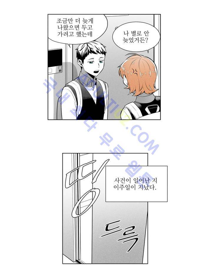 마법전사 VS. 마법전사 6화 4